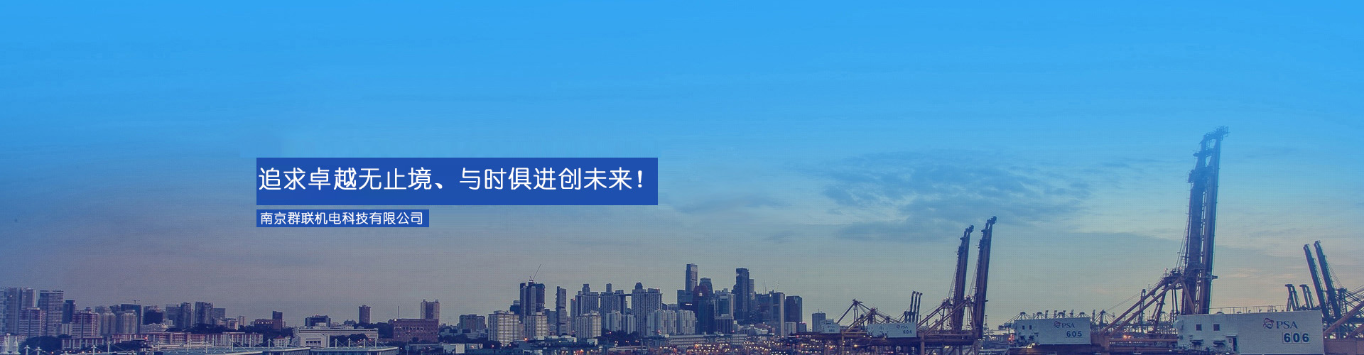 做最優的產品，做最好的服務